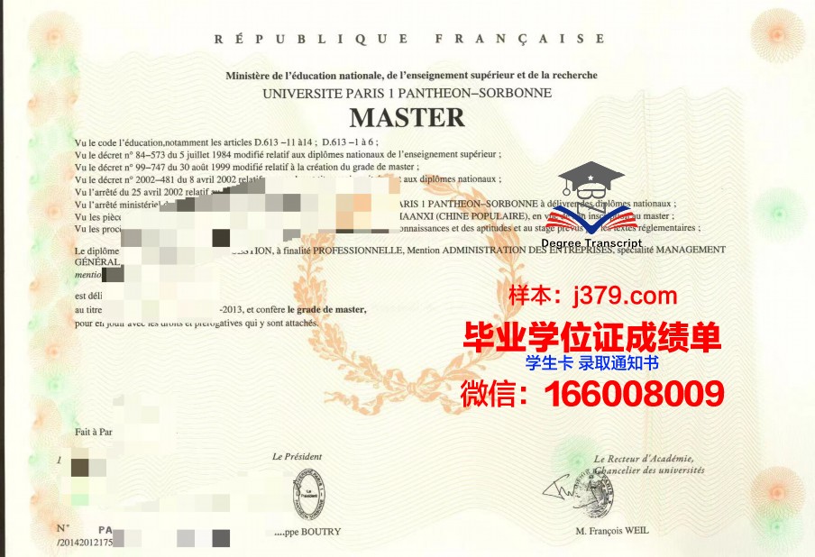 巴黎HEC高等商学院毕业证防伪