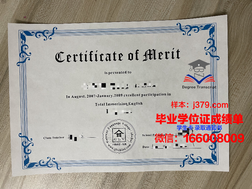 神学院毕业证书图片:信仰的力量与知识的光辉
