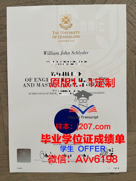 沙希德巴霍纳科尔曼大学学历证书