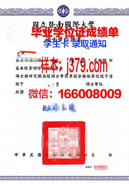 私立国际比较法与经济学院学位证(比较国际私法学派)