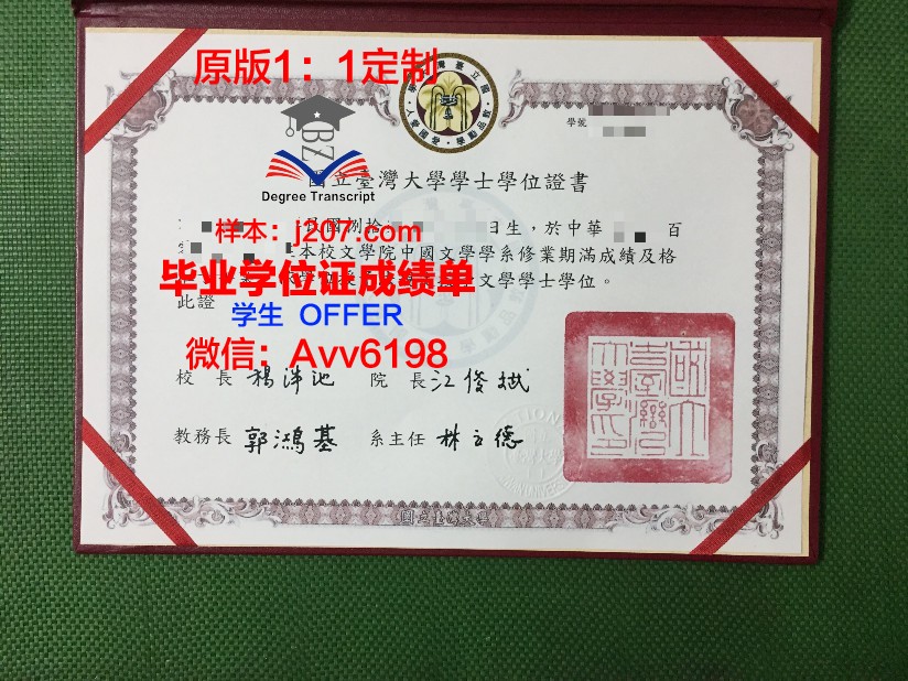 阿塞拜疆国立师范大学毕业证长什么样(阿塞拜疆国立大学排名)