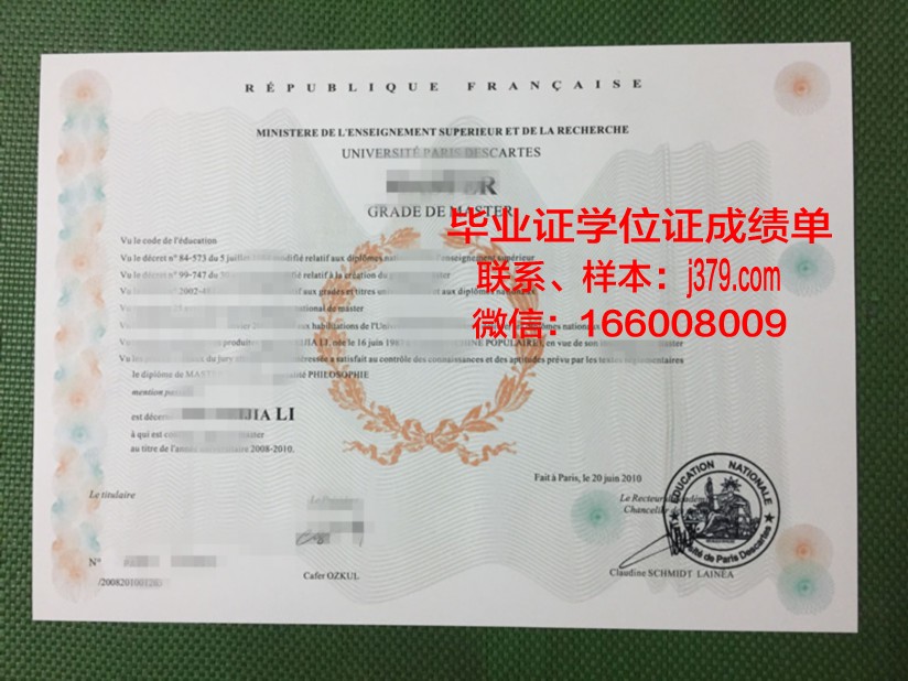 巴黎国立高等化工学院拿不了毕业证(巴黎国立高等化工学院拿不了毕业证怎么办)