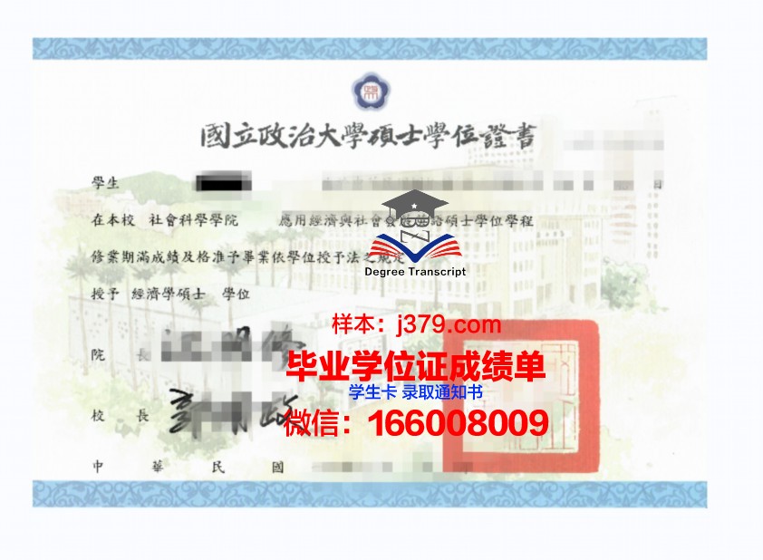 研成大学博士学位证:一份荣耀与责任的象征
