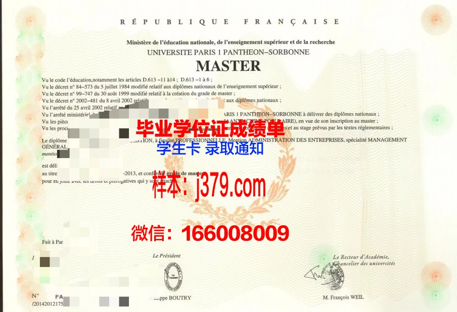 巴黎地球物理学院毕业证学位文凭学历Diploma
