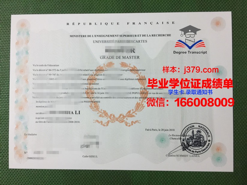 巴黎企业创建者与领导者商业学院毕业证翻译(巴黎产业)