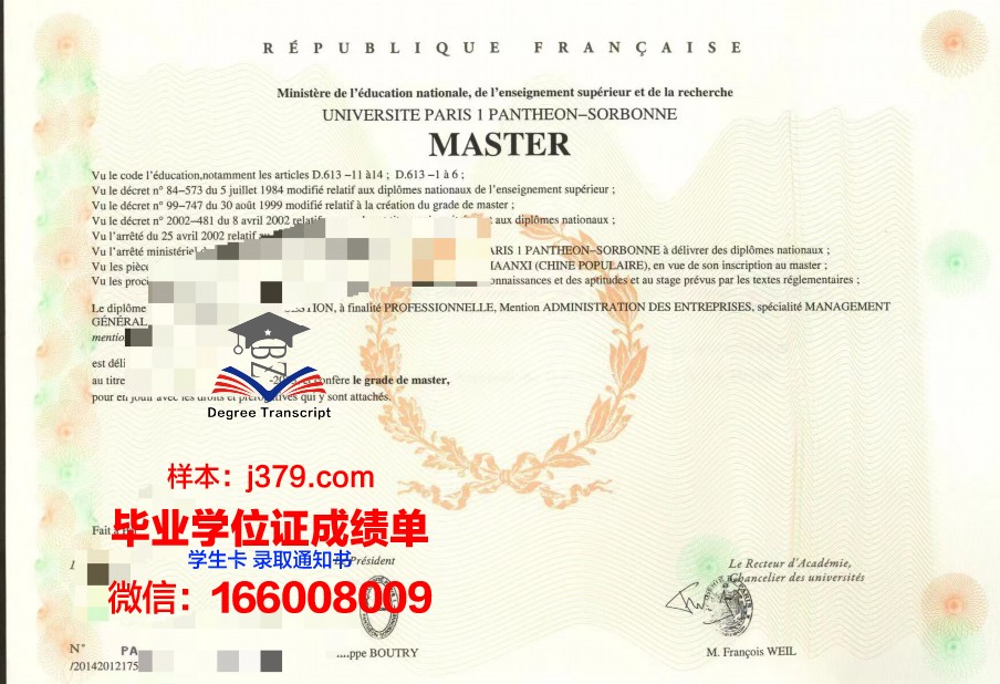 巴黎第七大学工程师学院博士毕业证:一份跨越国界的学术荣耀
