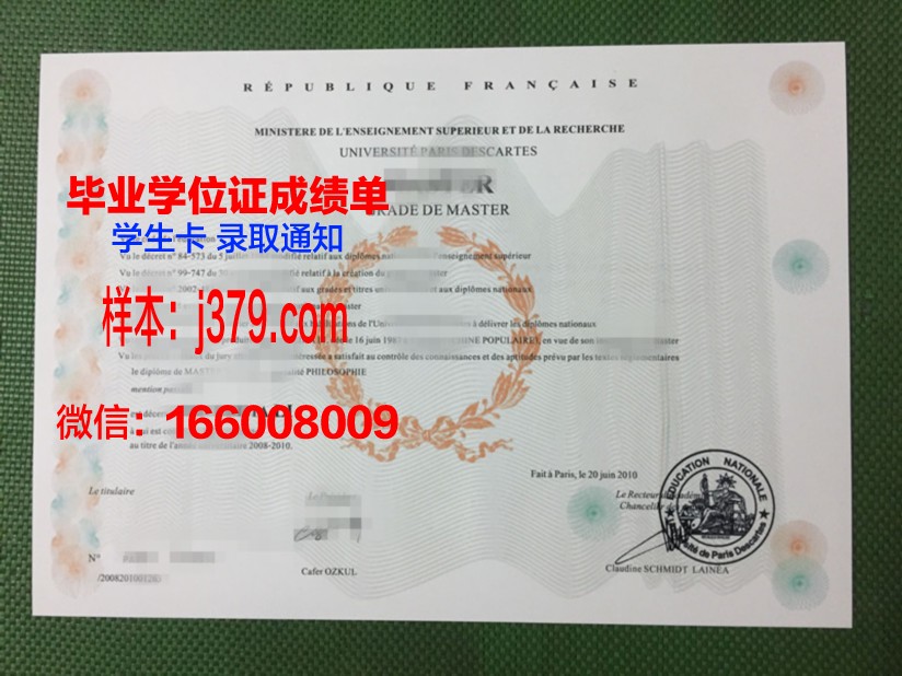 巴黎国际时尚艺术学院毕业证书图片(巴黎时装设计学院学费)