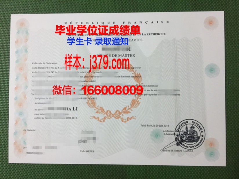 巴黎东部马恩-拉瓦雷大学毕业证防伪