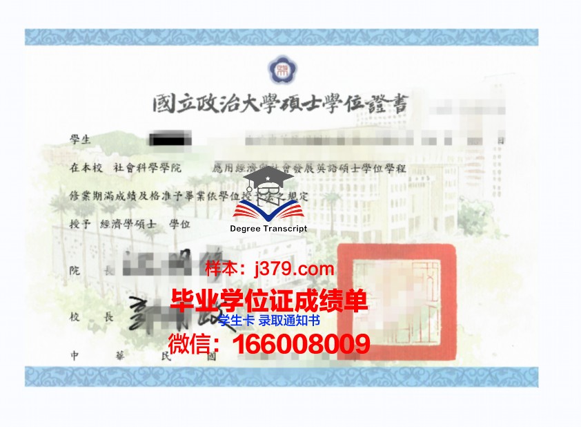 巴黎工大学位证——承载荣誉与梦想的证书
