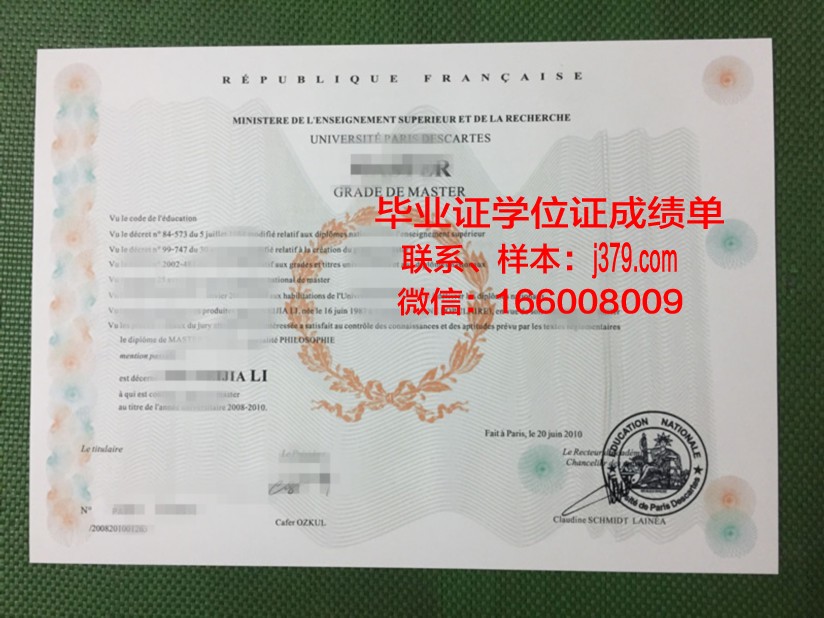 矿业与电信学院集团南巴黎电信学院毕业证等级(南巴黎电信学院qs排名)