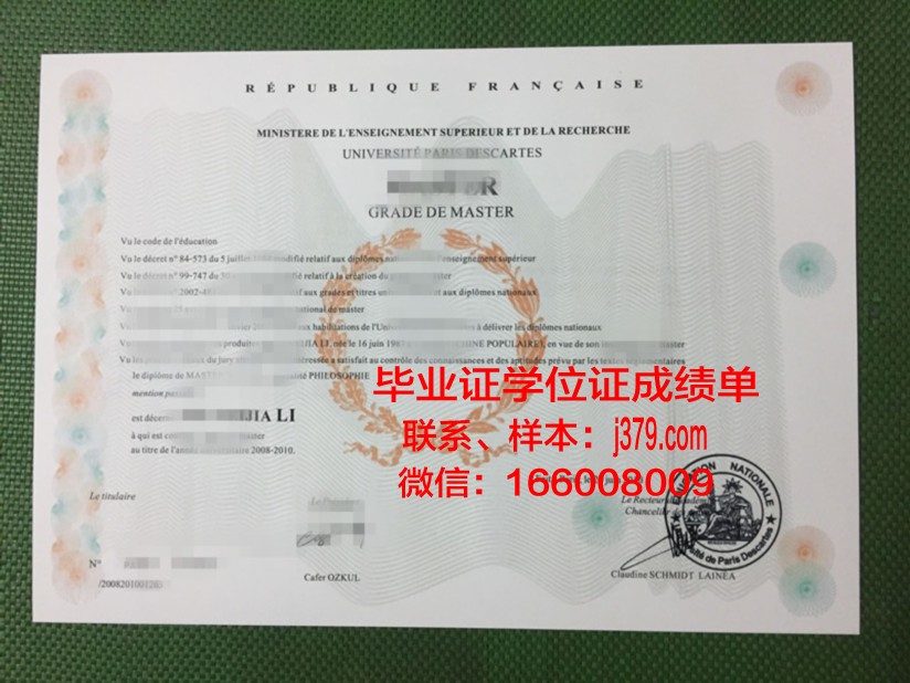 巴黎国立高等矿业学院毕业证成绩单:一份跨越时空的荣誉见证
