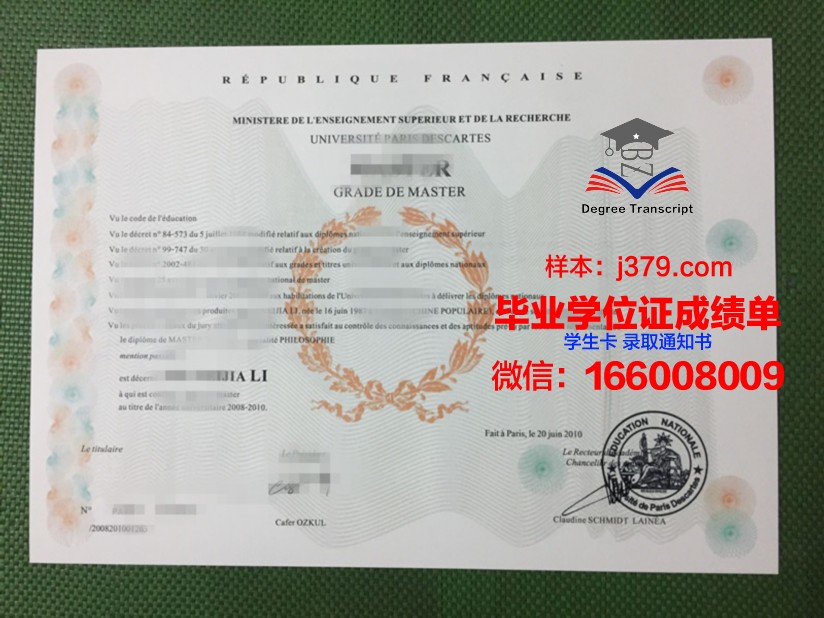 巴黎大学毕业证封面是什么(巴黎大学学生证)
