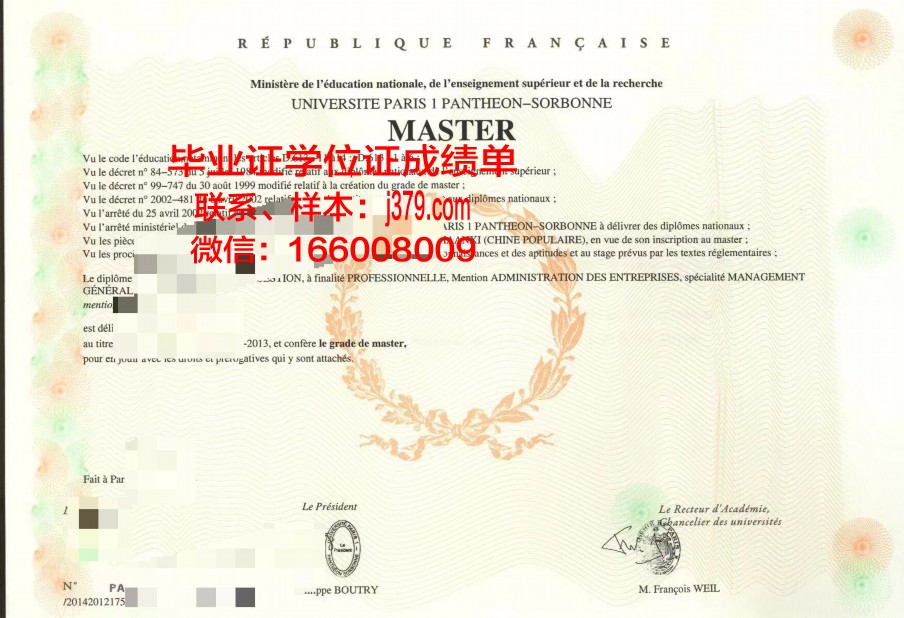巴黎文理研究大学本科毕业证(巴黎文理研究大学本科毕业证样本)