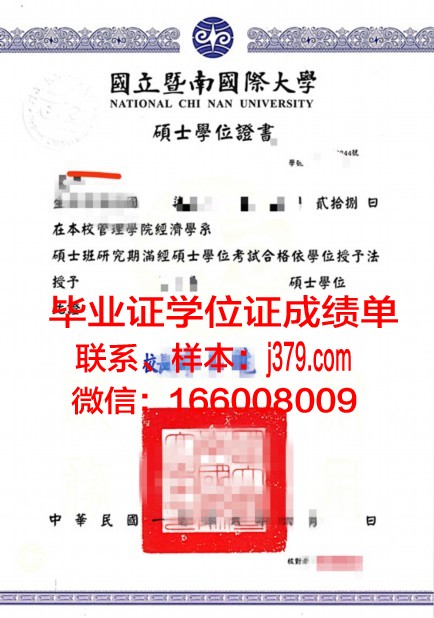 巴拿马大学学位证书(巴拿马留学国内认可吗)