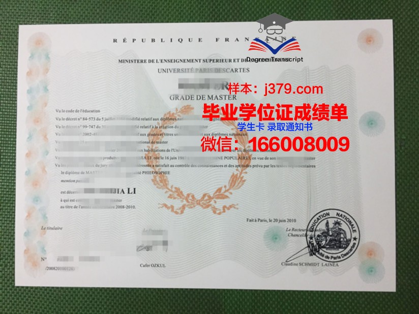巴黎地球物理学院毕业证是真的吗(巴黎地球物理研究院)
