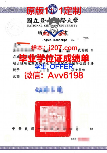 阳明学位证:承载历史记忆的文化瑰宝
