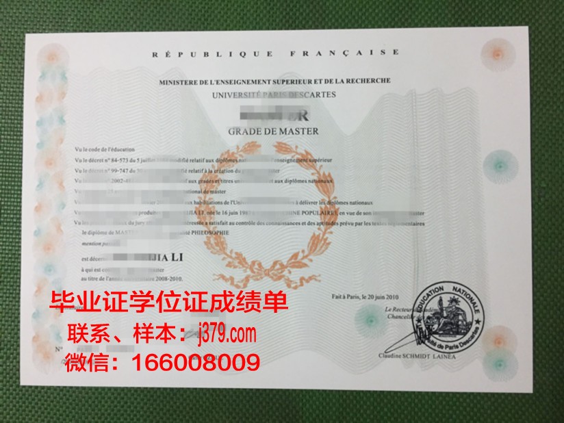 巴黎第七大学工程师学院硕士毕业证书样本(巴黎第七大学研究生申请条件)
