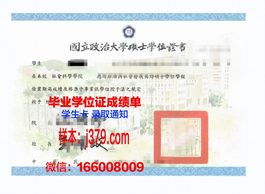 碧武里皇家大学学位证(碧吾里皇家大学)