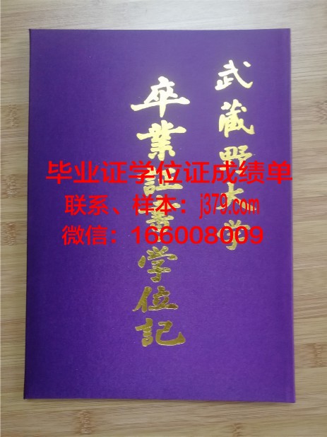 矿业与电信学院商业学院毕业证壳子(徐州矿业大学毕业证书)