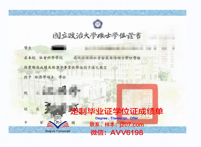沃尔什会计与工商管理学院学位证——开启职场成功之路