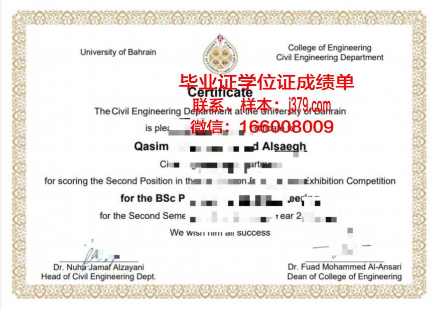 巴林大学毕业证长什么样(巴林有哪些大学)