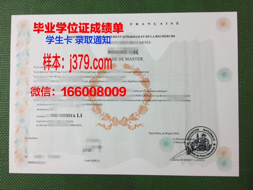 巴黎EFAP传播学院毕业证电子版(巴黎传媒学院)