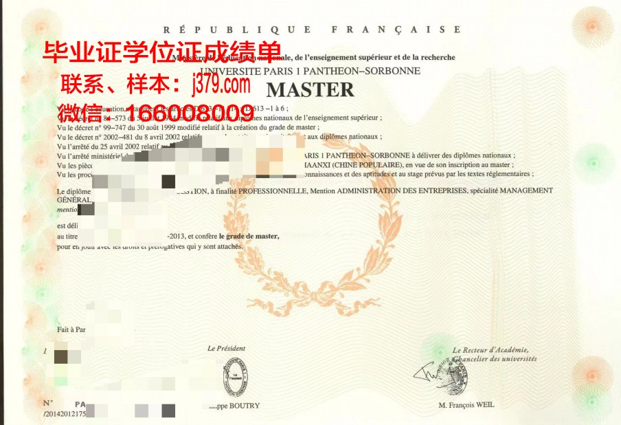 巴黎拉维莱特国立高等建筑学院的毕业证都能做(巴黎建筑专业学校)