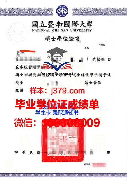 福尔玛蒂学院学位证成绩单:一份承载荣誉与梦想的证明