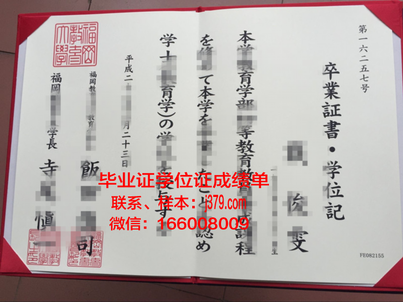 福冈国际大学毕业证是什么样子(福冈国际大学毕业证是什么样子的图片)