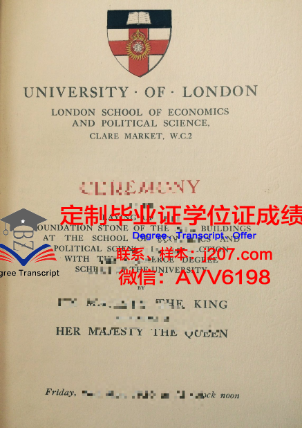 汉肯经济学院毕业证外壳(汉肯经济学院排名)