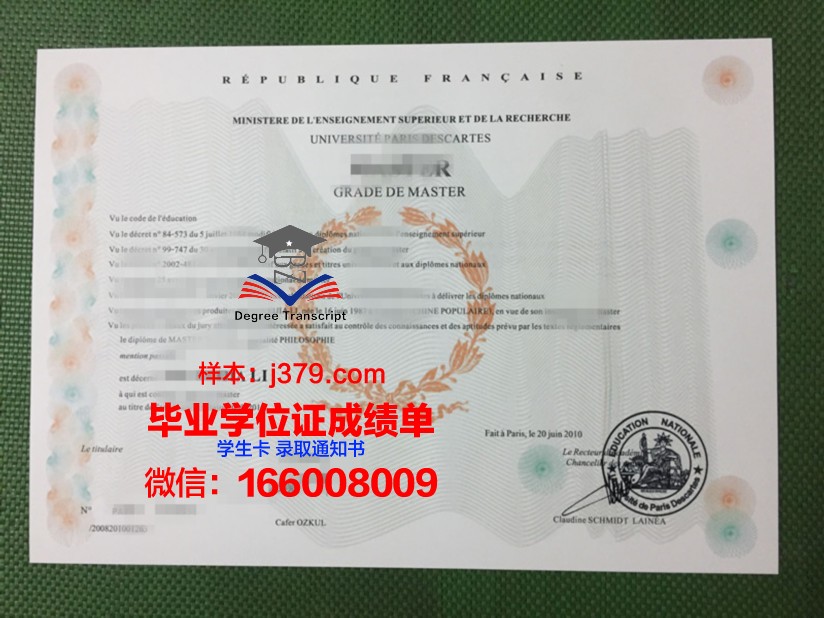巴黎平面艺术高等职业学院毕业证是什么样子(巴黎平面设计)