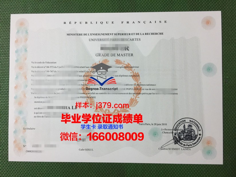 巴黎国立高等矿业学院的毕业证啥样(巴黎高等矿业大学排名)