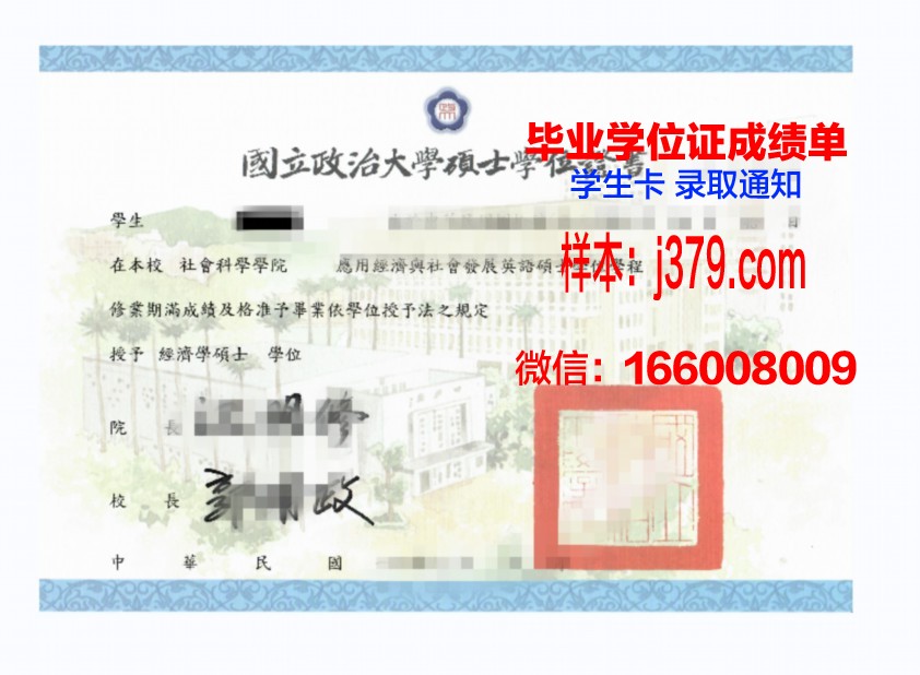 神奈川齿科大学本科学位证:开启口腔医学之门的钥匙