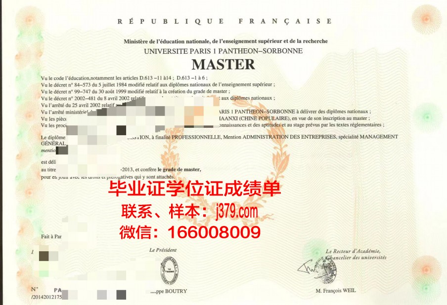 巴黎地球物理学院毕业证是真的吗(巴黎地球物理研究院)