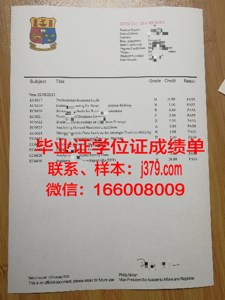 巴拉诺维奇国立大学毕业证成绩单(巴拉诺维奇国立大学好吗)