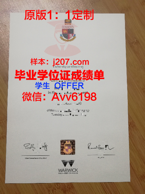 高威大学毕业证模板(华威毕业证书)