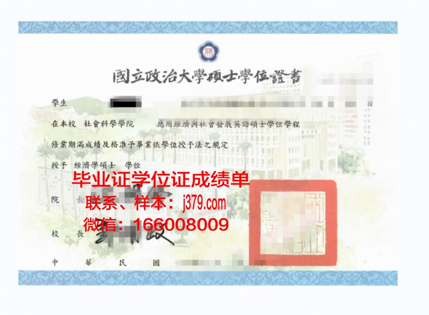 科博大学位证成绩单:解锁未来职业生涯的金钥匙