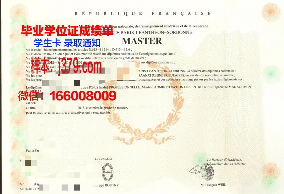 巴黎国立高等化工学院毕业证成绩单:一份承载荣誉与梦想的证书