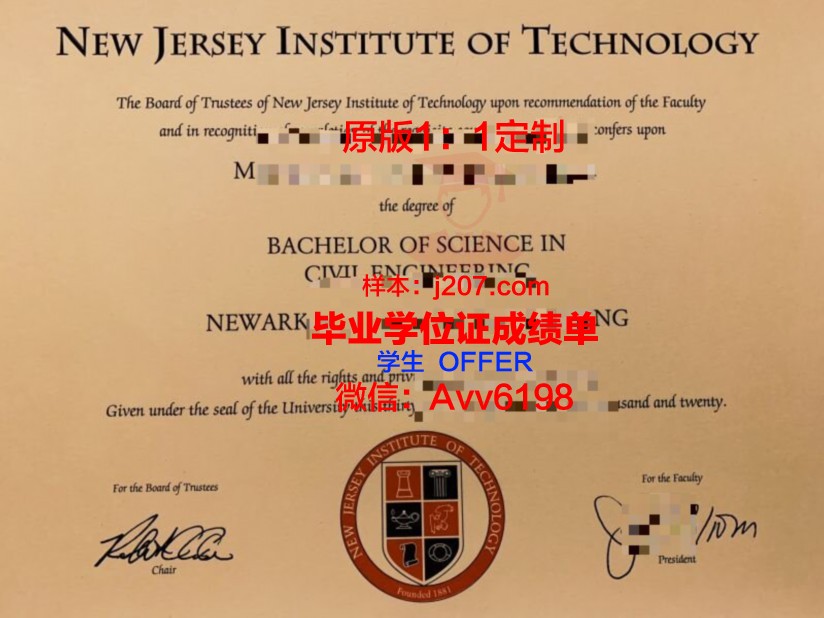 罗格斯新泽西州立大学学历证书(新泽西州立罗格斯大学排名)