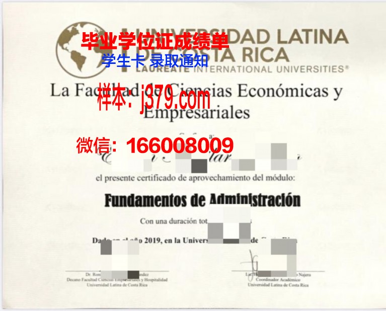 巴拿马拉丁大学毕业证照片(巴拿马大学国家承认吗)