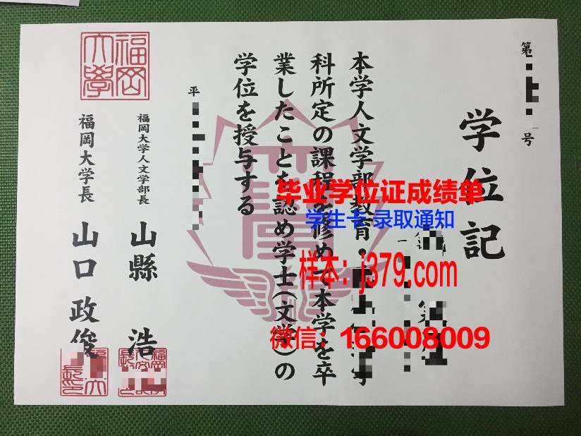 福冈女子大学硕士毕业证书样本(福冈女子大学官网)