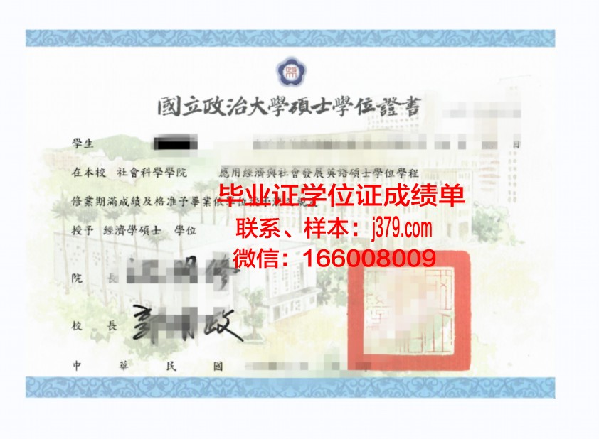 秀明大学学位证:一张开启国际化未来的钥匙