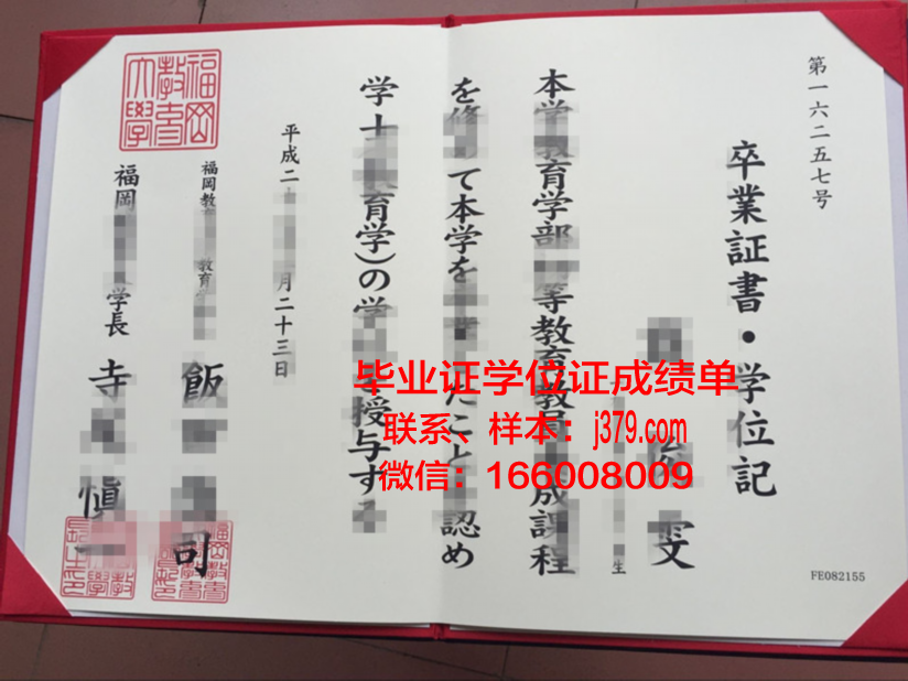 福冈糕点烹饪专门学校毕业证学位证(福冈点心)