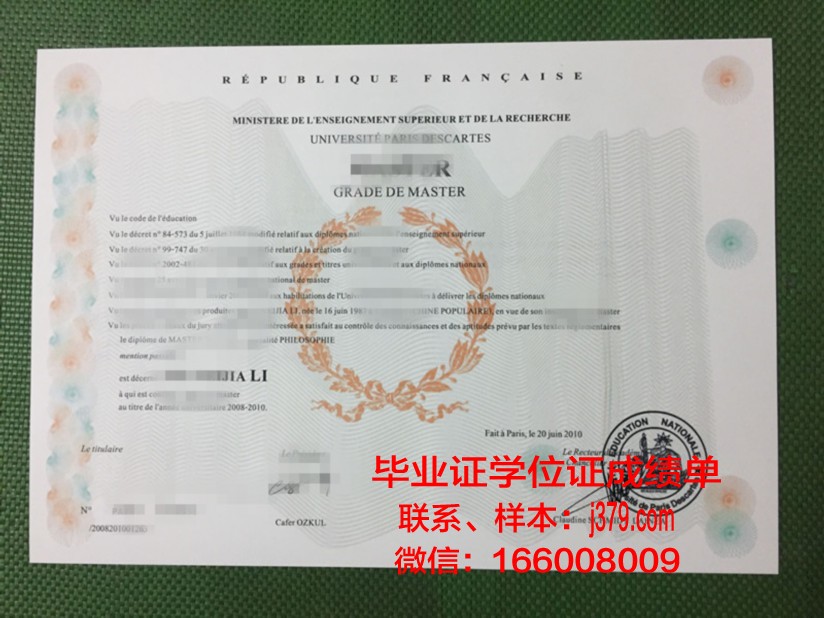 巴黎学院研究生毕业证(巴黎大学学生证)