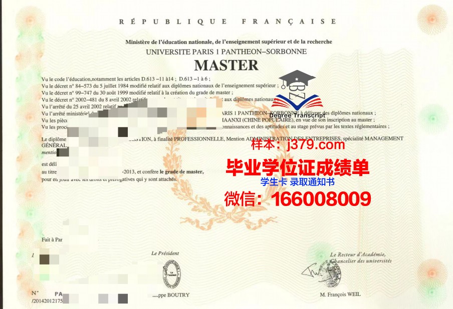 巴黎企业创建者与领导者商业学院毕业证书图片高清(巴黎一大企业管理学院)