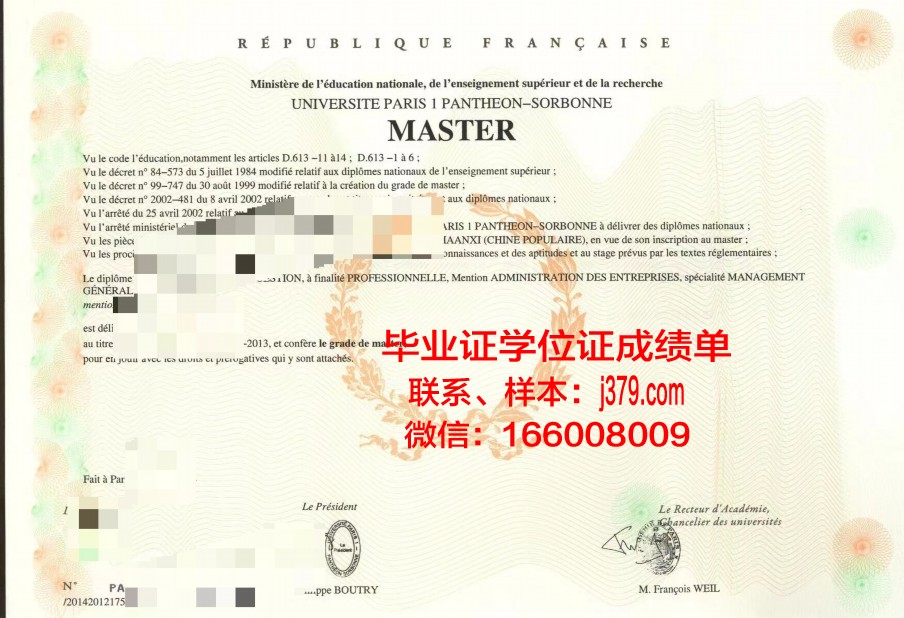 巴黎国立高等矿业学院毕业证书(国立巴黎高等矿业学院世界排名)