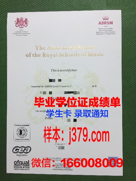 巴里音乐学院毕业证(巴里音乐学院毕业证图片)
