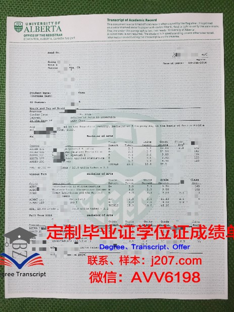 阿尔伯塔大学毕业证原件(阿尔伯塔大学毕业证书)
