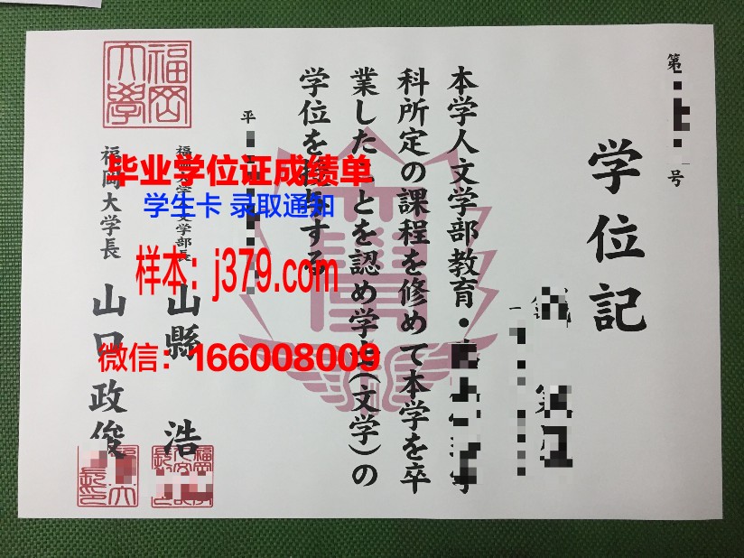 福冈女子大学毕业证是什么样呢(福冈女子大学怎么样)