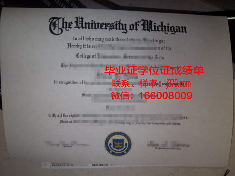 罗斯芒学院毕业证图片